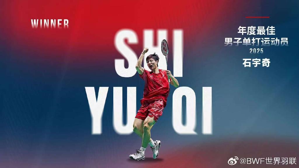 石宇奇荣膺世界羽联年度最佳男单运动员