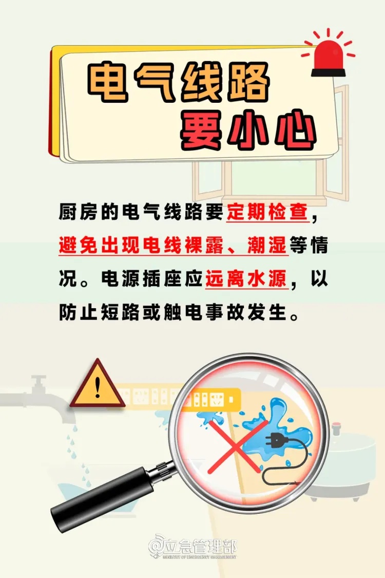 出门领免费鸡蛋，回来厨房烧了！消防提示