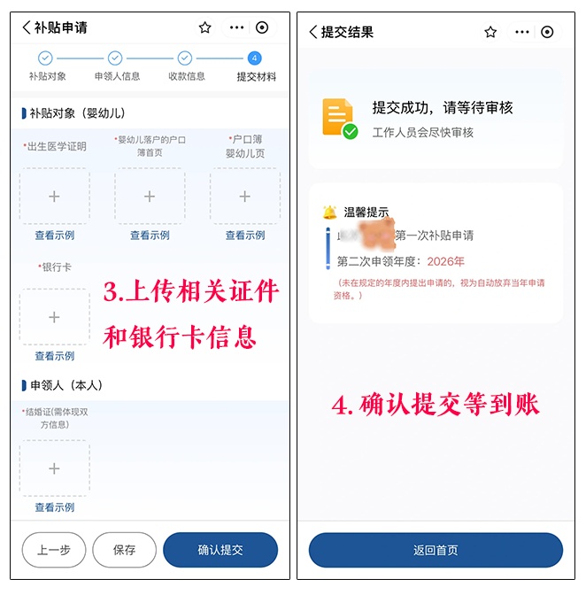 网友怒斥“无语，连3600元的育儿补贴都要诈骗”，紧急提醒→