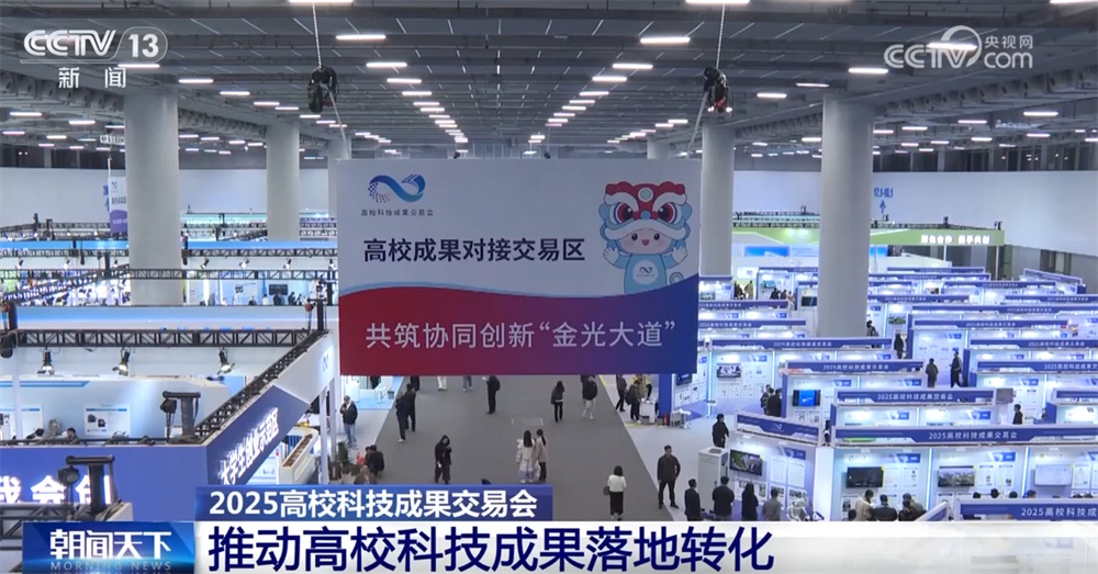 透过数据看2025科交会“成绩单” 搭建科技成果“高效对接+落地转化”平台 透过数据看2025科交会“成绩单” 搭建科技成果“高效对接+落地转化”平台