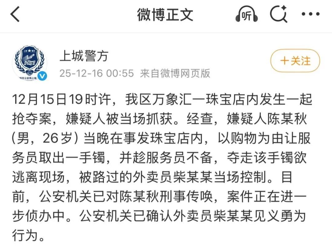 真骑士!杭州外卖小哥一把按倒抢夺金手镯嫌犯 真骑士!杭州外卖小哥一把按倒抢夺金手镯嫌犯