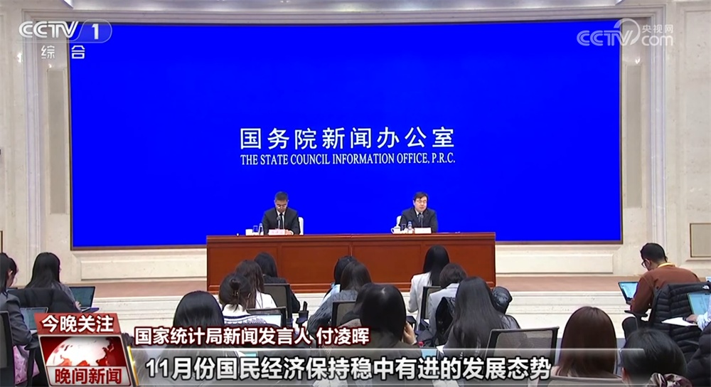 数览中国经济稳中有进发展态势 整体运行向“新”向“质”向“未来” 数览中国经济稳中有进发展态势 整体运行向“新”向“质”向“未来”