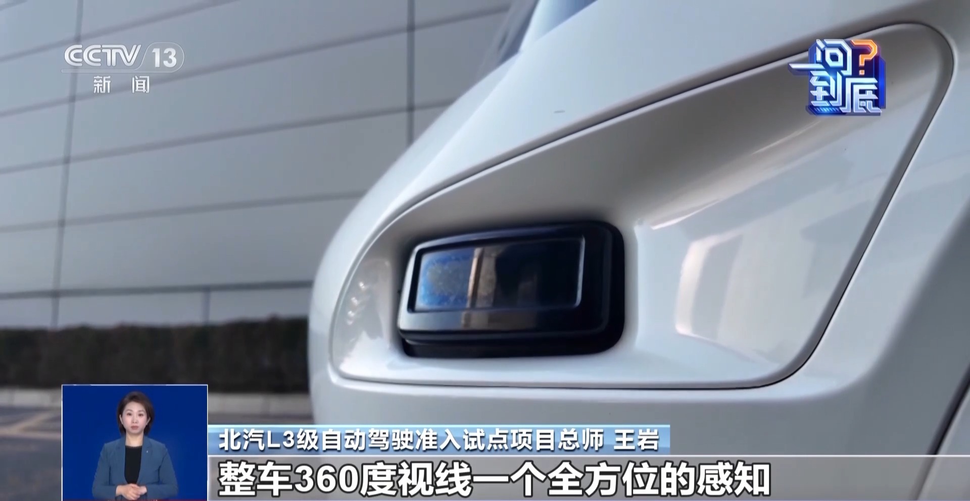 首批车型获准入许可 L3级自动驾驶体验如何? 首批车型获准入许可 L3级自动驾驶体验如何?