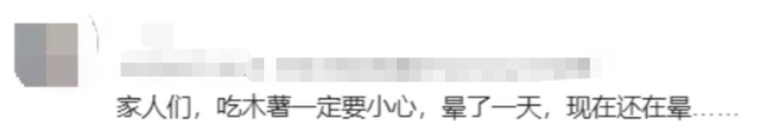 这款热门糖水有毒?网友:“吃完睡了14小时……” 这款热门糖水有毒?网友:“吃完睡了14小时……”