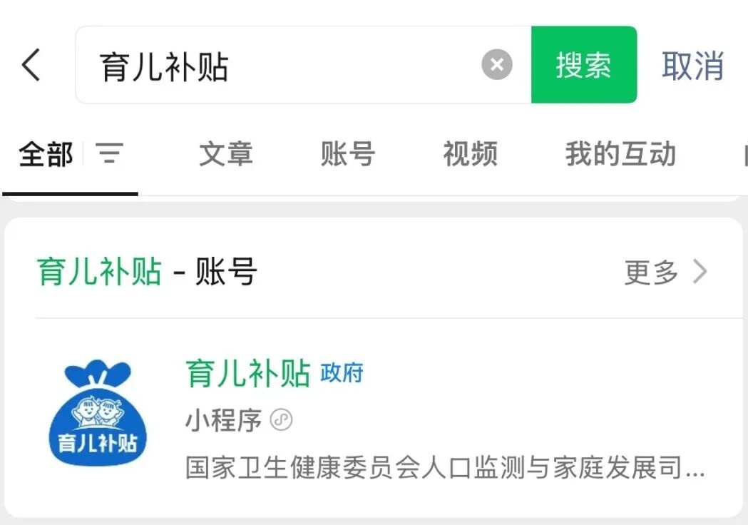 网友怒斥“无语，连3600元的育儿补贴都要诈骗”，紧急提醒→