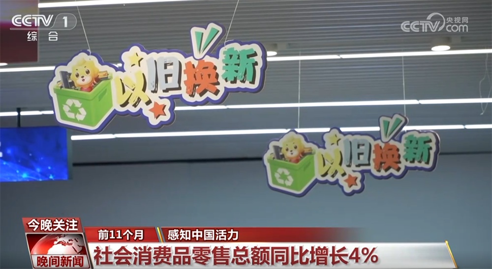 数览中国经济稳中有进发展态势 整体运行向“新”向“质”向“未来” 数览中国经济稳中有进发展态势 整体运行向“新”向“质”向“未来”