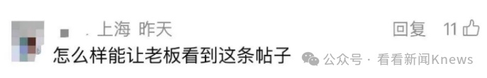 上海官宣:已试点!在家办公、弹性上下班、每年多3天带薪假… 上海官宣:已试点!在家办公、弹性上下班、每年多3天带薪假…