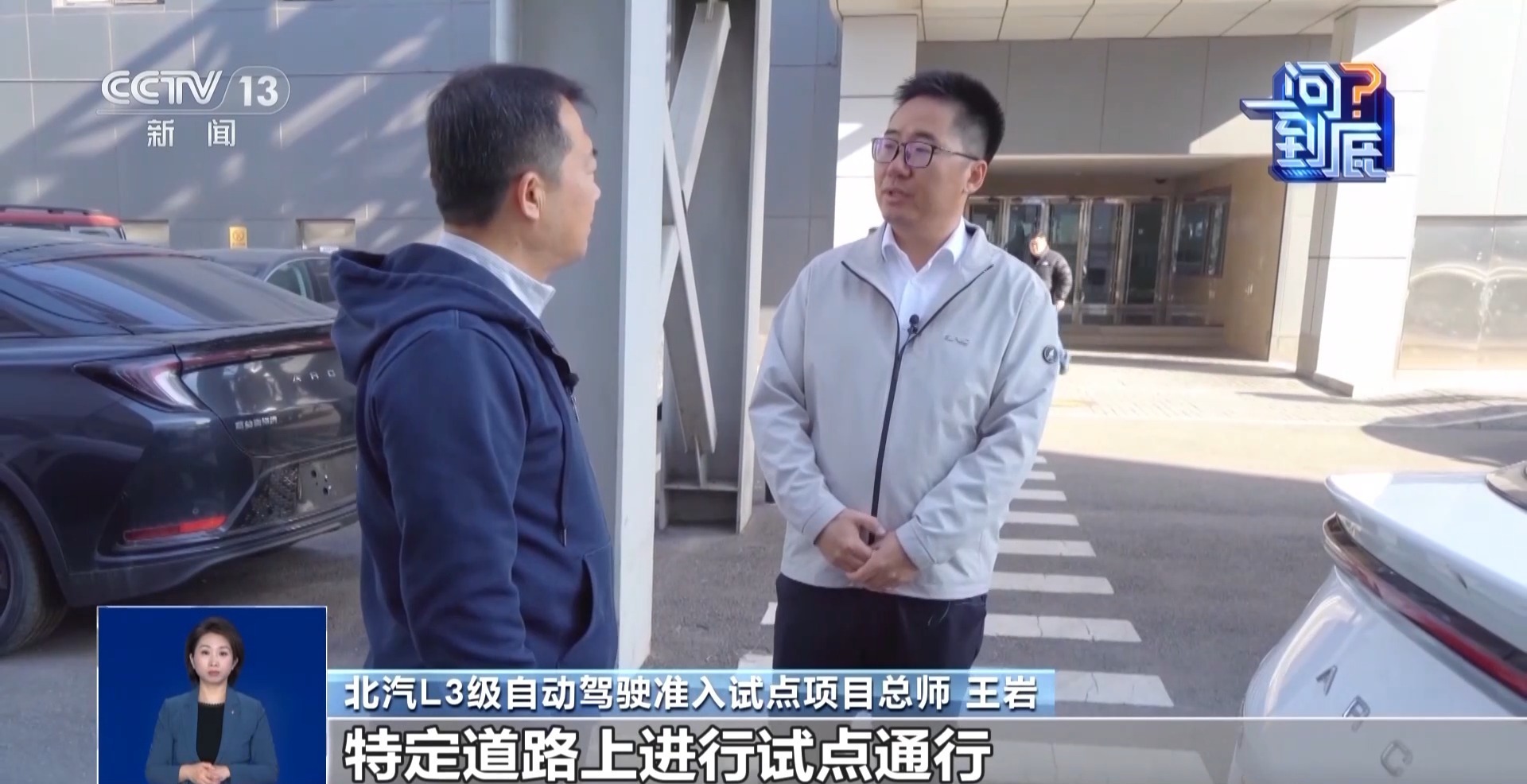 首批车型获准入许可 L3级自动驾驶体验如何? 首批车型获准入许可 L3级自动驾驶体验如何?