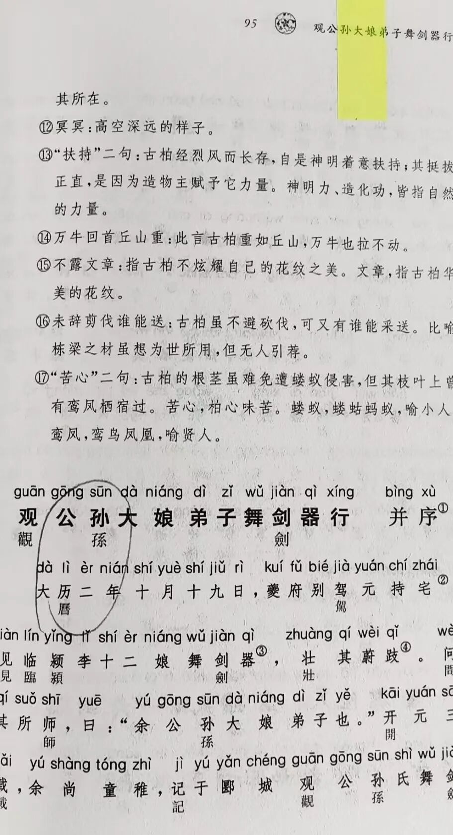 《唐诗三百首》存在错字?中华书局:下架召回 《唐诗三百首》存在错字?中华书局:下架召回