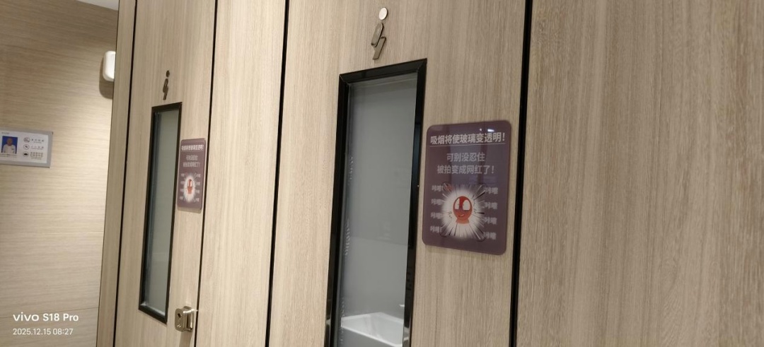 一商场厕所安装“吸烟会变透明”玻璃,网友:建议全国推广 一商场厕所安装“吸烟会变透明”玻璃,网友:建议全国推广
