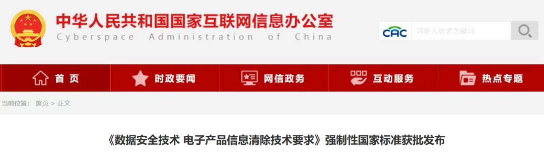 事关你的旧手机,2027年起强制执行! 事关你的旧手机,2027年起强制执行!