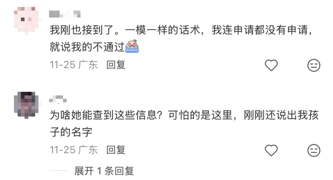 网友怒斥“无语，连3600元的育儿补贴都要诈骗”，紧急提醒→