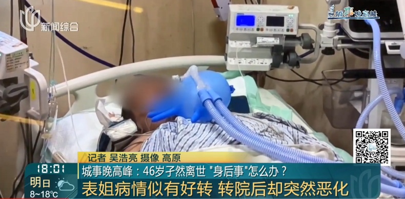 46岁女子举目无亲、突然发病离世，远房亲戚想用遗产为她买墓地遇到麻烦事