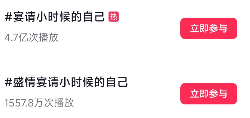 长大后的第一件事情,就是宴请小时候的自己…… 长大后的第一件事情,就是宴请小时候的自己……