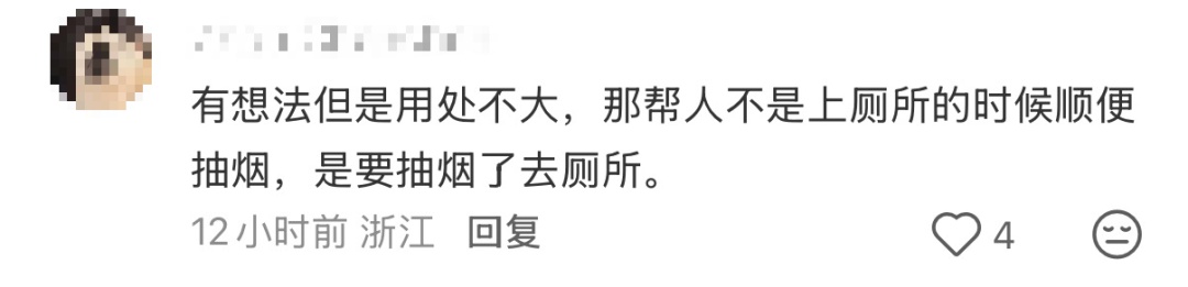 广东一商场厕所安装“吸烟会使玻璃变透明”的门，网友吵翻