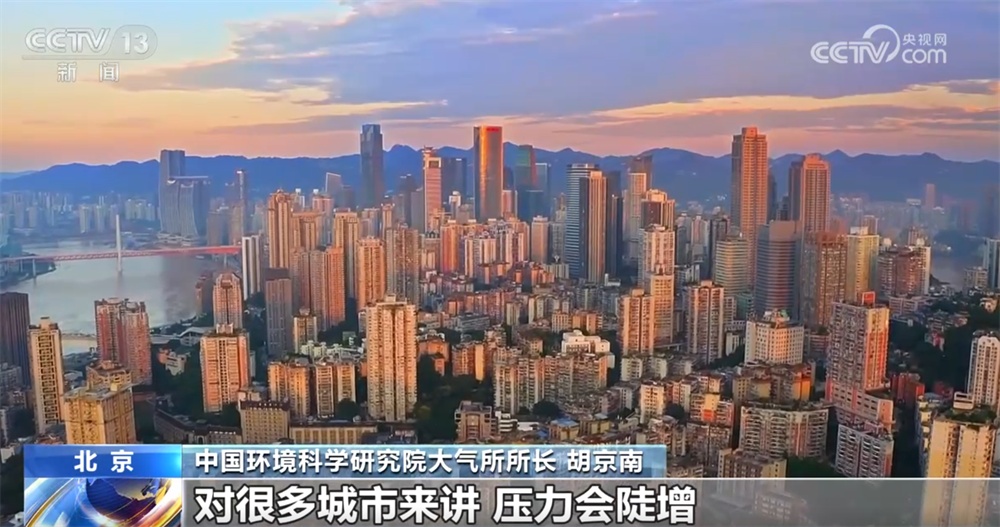 PM2.5等排放限值，进一步“收严”！千方百计打好“蓝天保卫战”