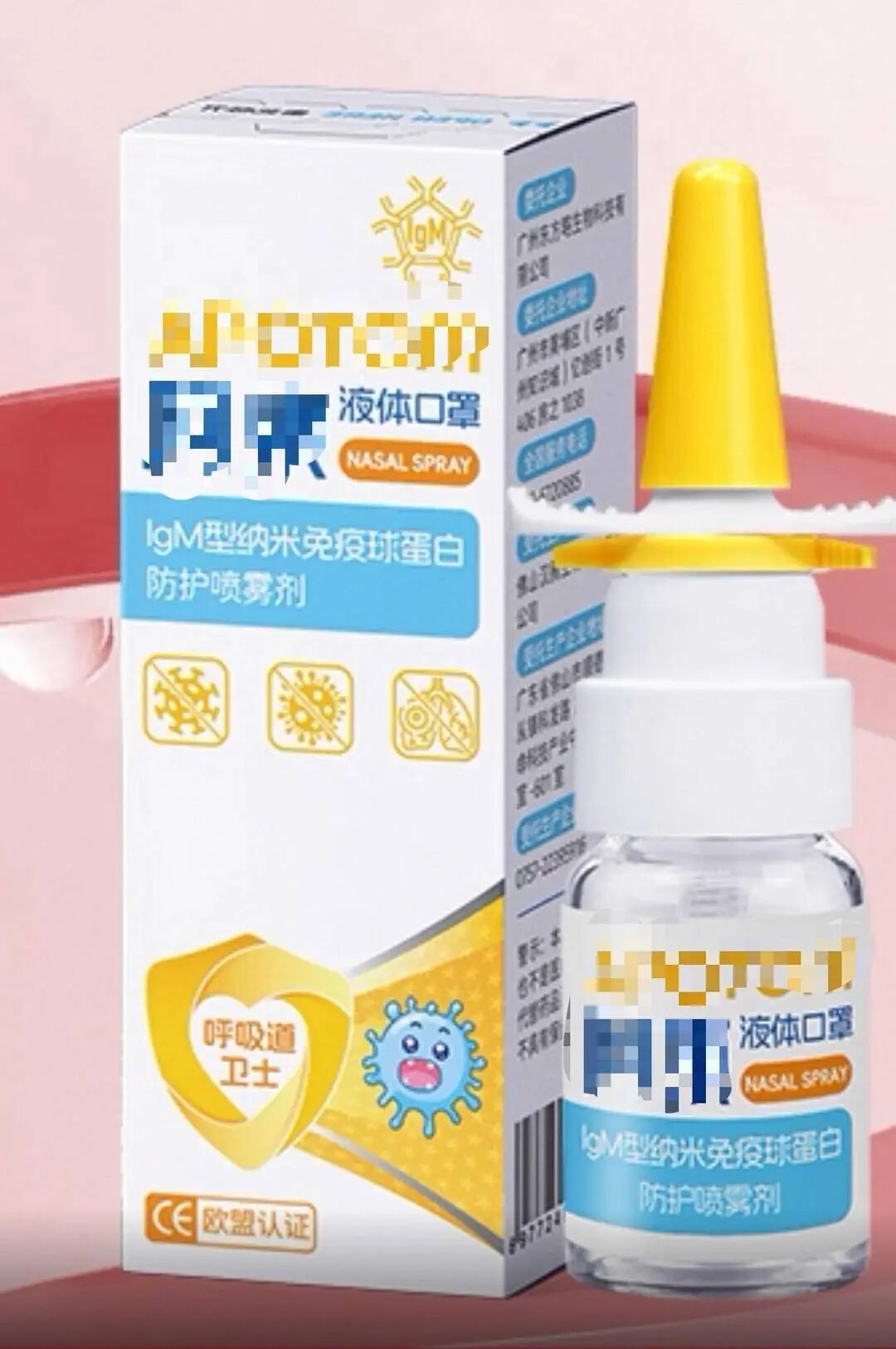 “液体口罩”号称能防流感?专家:不推荐! “液体口罩”号称能防流感?专家:不推荐!