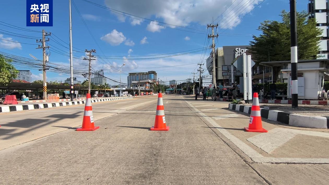 记者探访丨冲突持续 泰国边境小城贸易陷入停滞 记者探访丨冲突持续 泰国边境小城贸易陷入停滞