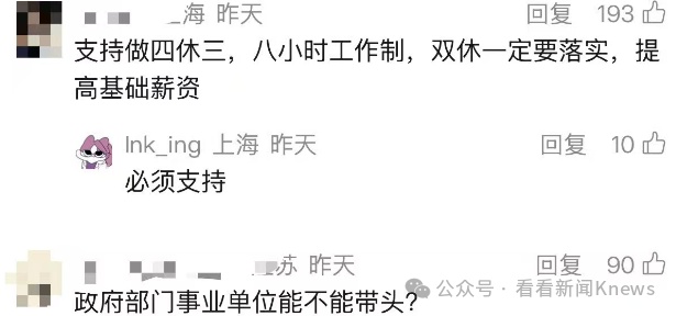 上海官宣:已试点!在家办公、弹性上下班、每年多3天带薪假… 上海官宣:已试点!在家办公、弹性上下班、每年多3天带薪假…
