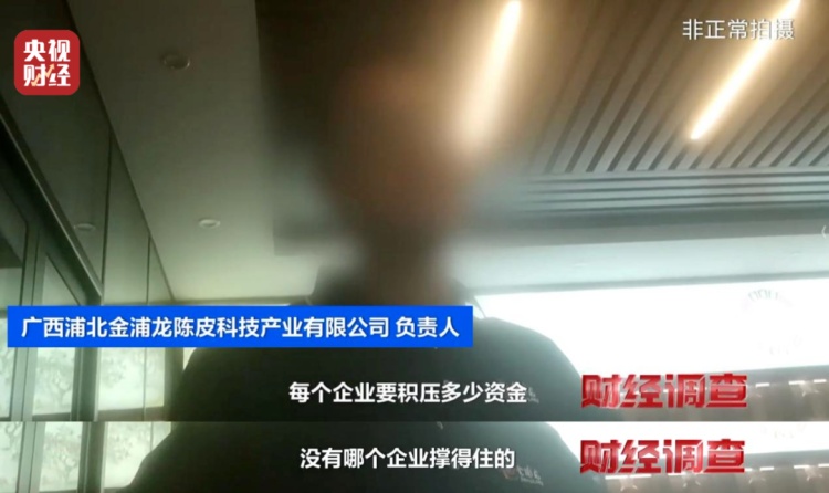 央视曝光“速成工艺陈皮”问题 广西浦北发布通报 央视曝光“速成工艺陈皮”问题 广西浦北发布通报