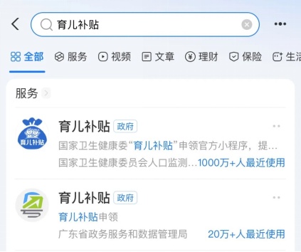 网友怒斥“无语，连3600元的育儿补贴都要诈骗”，紧急提醒→