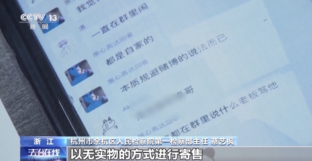 直播间9.9元抽稀有手办?小心掉入陷阱! 直播间9.9元抽稀有手办?小心掉入陷阱!