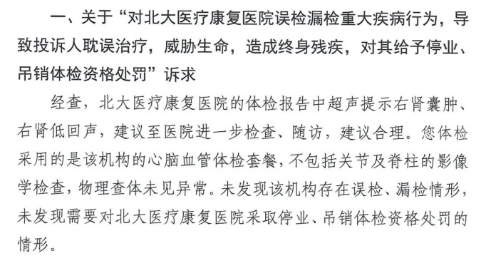 “女律师10年体检未见异常却患癌晚期”,调查结果公布 “女律师10年体检未见异常却患癌晚期”,调查结果公布