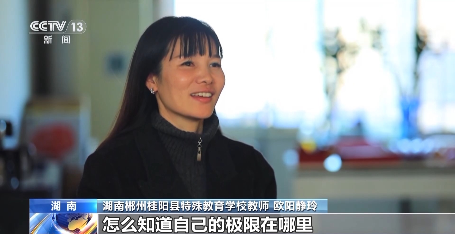 赛场上追梦课堂上“微光” 她用自身经历鼓舞学生康复健身 赛场上追梦课堂上“微光” 她用自身经历鼓舞学生康复健身