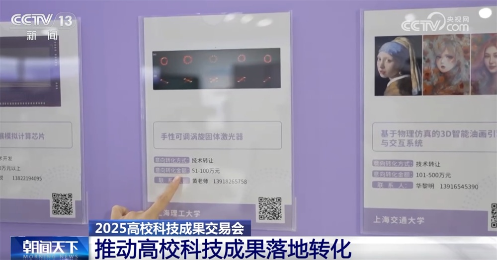 透过数据看2025科交会“成绩单” 搭建科技成果“高效对接+落地转化”平台 透过数据看2025科交会“成绩单” 搭建科技成果“高效对接+落地转化”平台