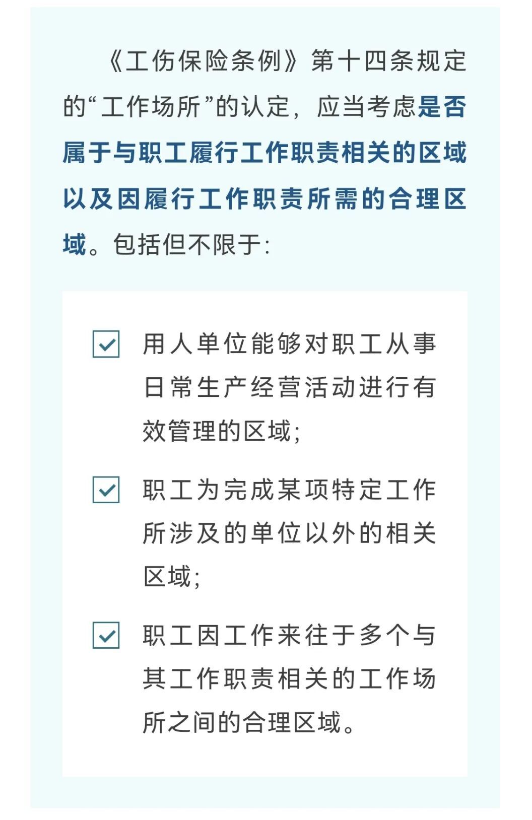 上下班途中、居家工作时,哪些情形可认定工伤?来看最新规定 上下班途中、居家工作时,哪些情形可认定工伤?来看最新规定