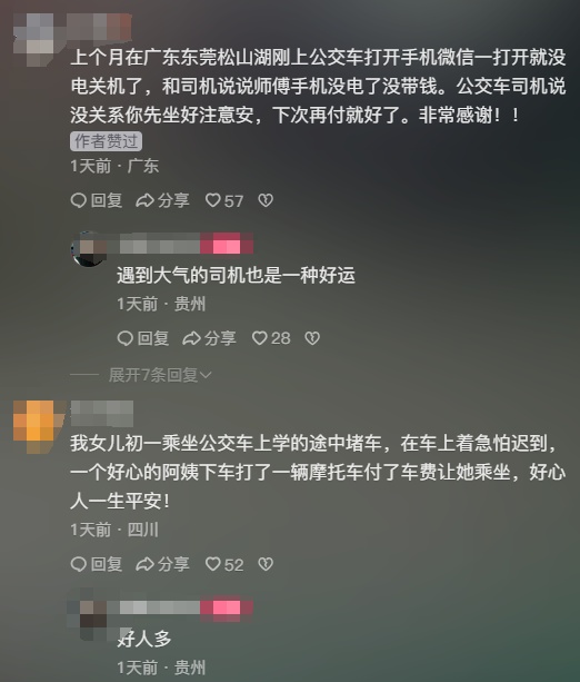凯里小女孩投币后没挤上公交崩溃哭泣,好心店主送回家:成人眼里小事,孩子可能很无助 凯里小女孩投币后没挤上公交崩溃哭泣,好心店主送回家:成人眼里小事,孩子可能很无助