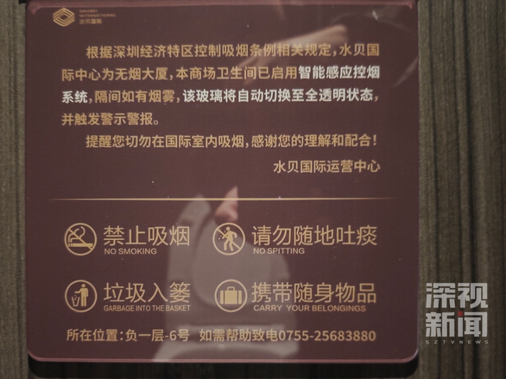 可透视的厕所意欲何为？