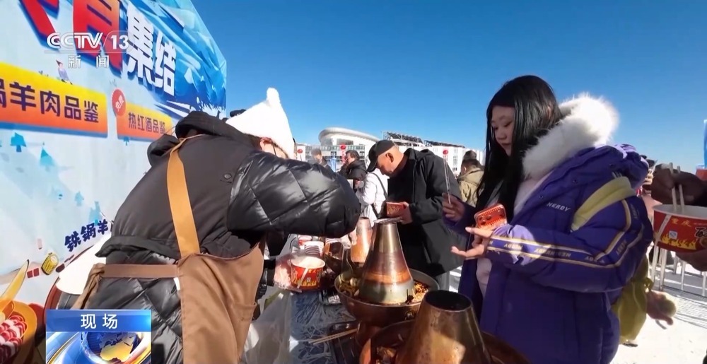 冰雪+美食、滑雪+温泉 “冷资源”变身“热经济” 冰雪+美食、滑雪+温泉 “冷资源”变身“热经济”