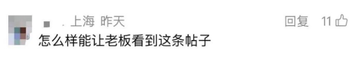 上海官宣:已试点!在家办公、弹性上下班、每年多3天带薪假… 上海官宣:已试点!在家办公、弹性上下班、每年多3天带薪假…