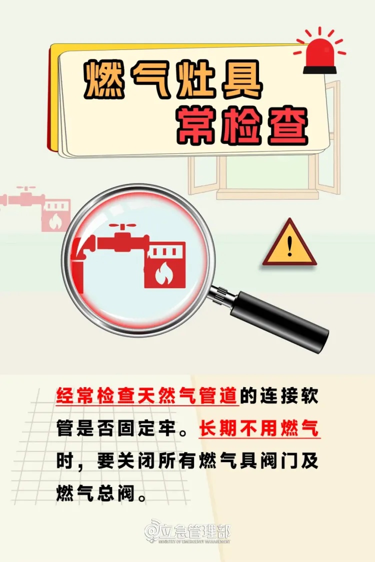 出门领免费鸡蛋，回来厨房烧了！消防提示