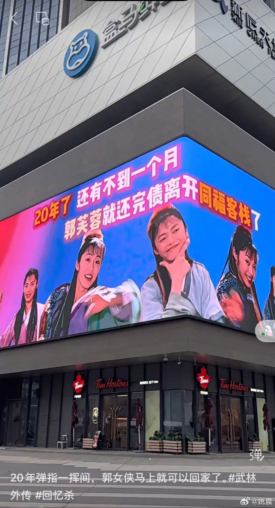 姚晨发“赎身倒计时”图,感慨:20年后郭芙蓉都有大屏待遇了 姚晨发“赎身倒计时”图,感慨:20年后郭芙蓉都有大屏待遇了