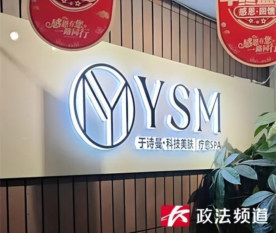 女子全裸做SPA被安排男技师，拒绝后被嘲讽：孤陋寡闻！店家回应