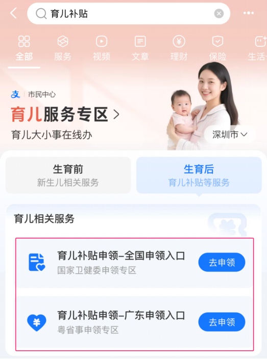 网友怒斥“无语，连3600元的育儿补贴都要诈骗”，紧急提醒→
