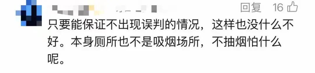 深圳一商场厕所吸烟将使玻璃变透明?网友:建议全国推广! 深圳一商场厕所吸烟将使玻璃变透明?网友:建议全国推广!