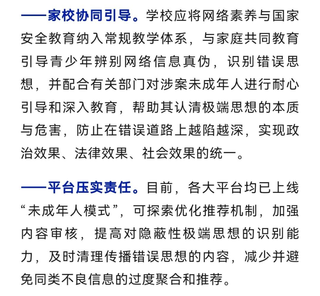 某初中生长期沉迷网络,计划模仿游戏内容成年后轰炸学校!国家安全部披露 某初中生长期沉迷网络,计划模仿游戏内容成年后轰炸学校!国家安全部披露