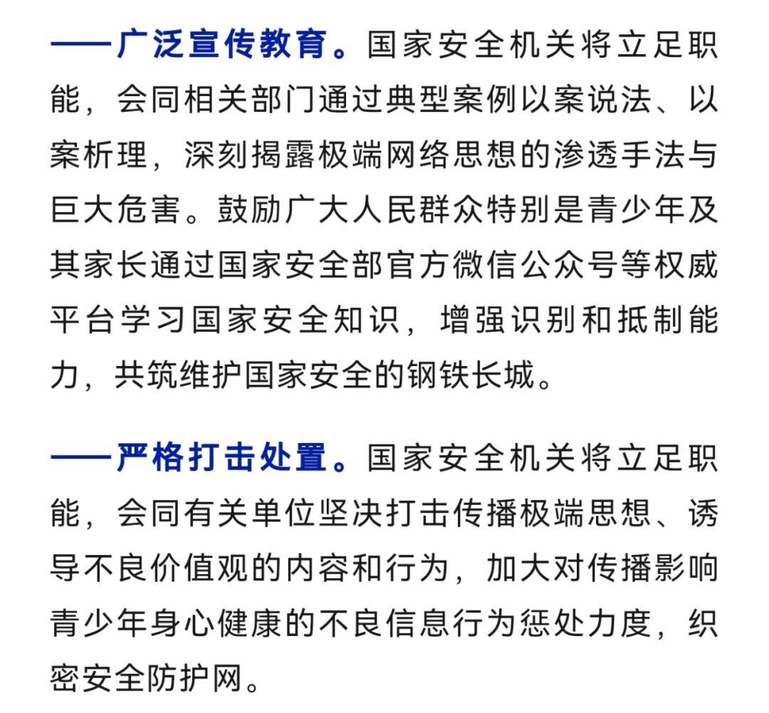某初中生长期沉迷网络,计划模仿游戏内容成年后轰炸学校!国家安全部披露 某初中生长期沉迷网络,计划模仿游戏内容成年后轰炸学校!国家安全部披露