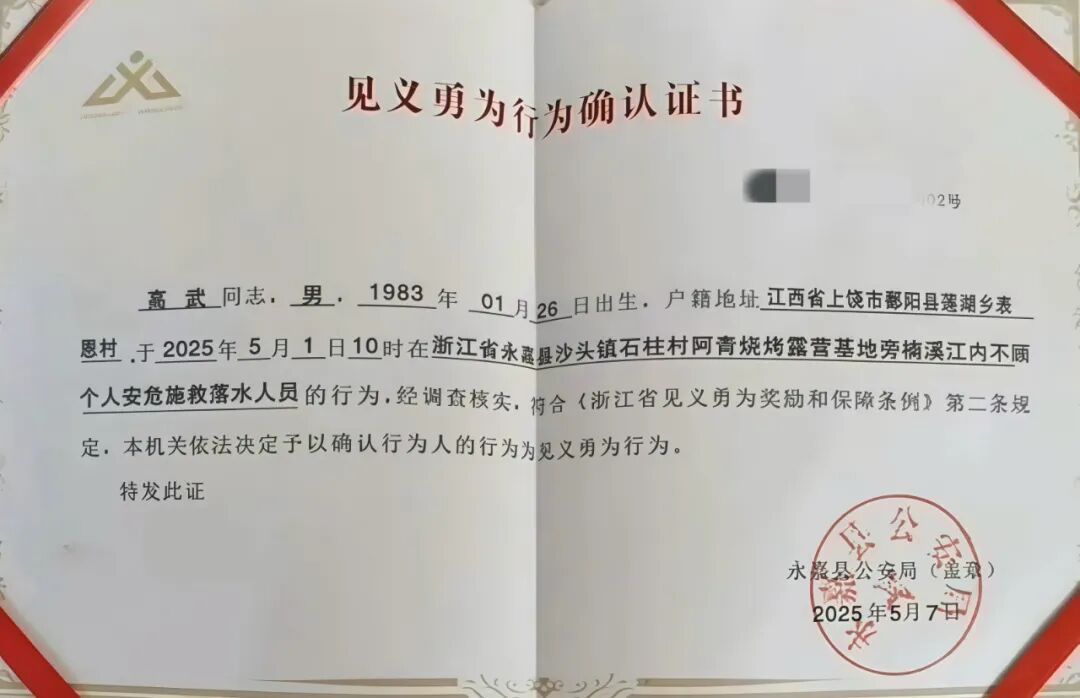 高武,追记一等功! 高武,追记一等功!