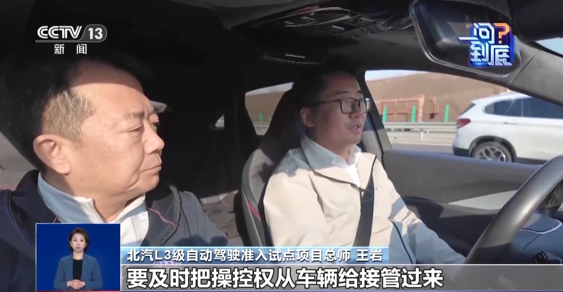 首批车型获准入许可 L3级自动驾驶体验如何? 首批车型获准入许可 L3级自动驾驶体验如何?