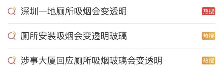 厕所吸烟会“社死”?有网友喊话“全国推广”,也有人反对…… 厕所吸烟会“社死”?有网友喊话“全国推广”,也有人反对……