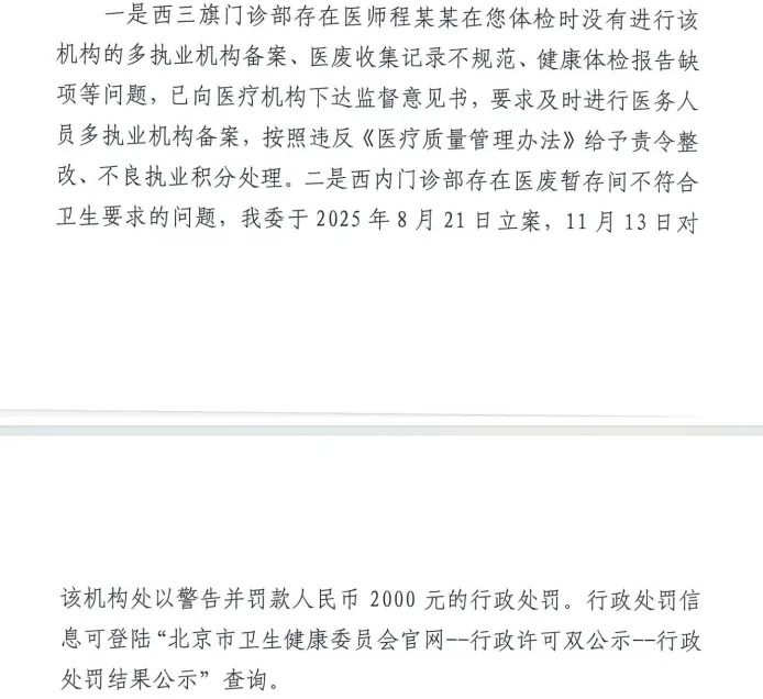 “女律师10年体检未见异常却患癌晚期”,调查结果公布 “女律师10年体检未见异常却患癌晚期”,调查结果公布