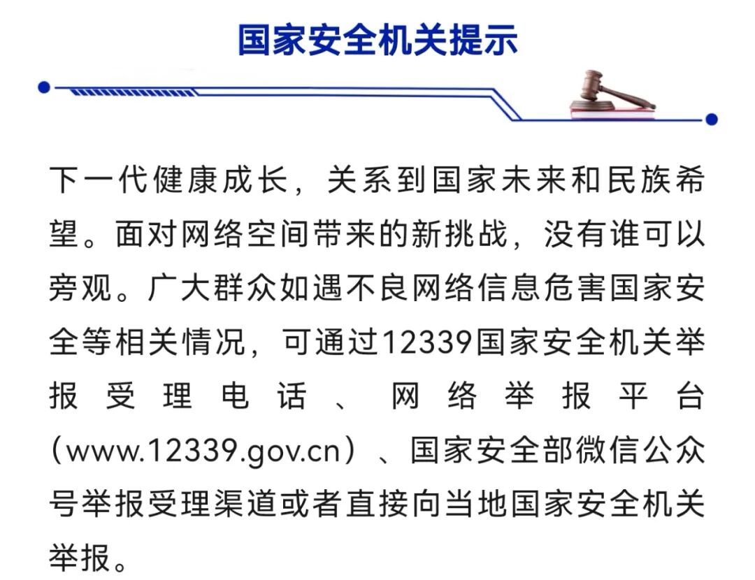 某初中生长期沉迷网络,计划模仿游戏内容成年后轰炸学校!国家安全部披露 某初中生长期沉迷网络,计划模仿游戏内容成年后轰炸学校!国家安全部披露