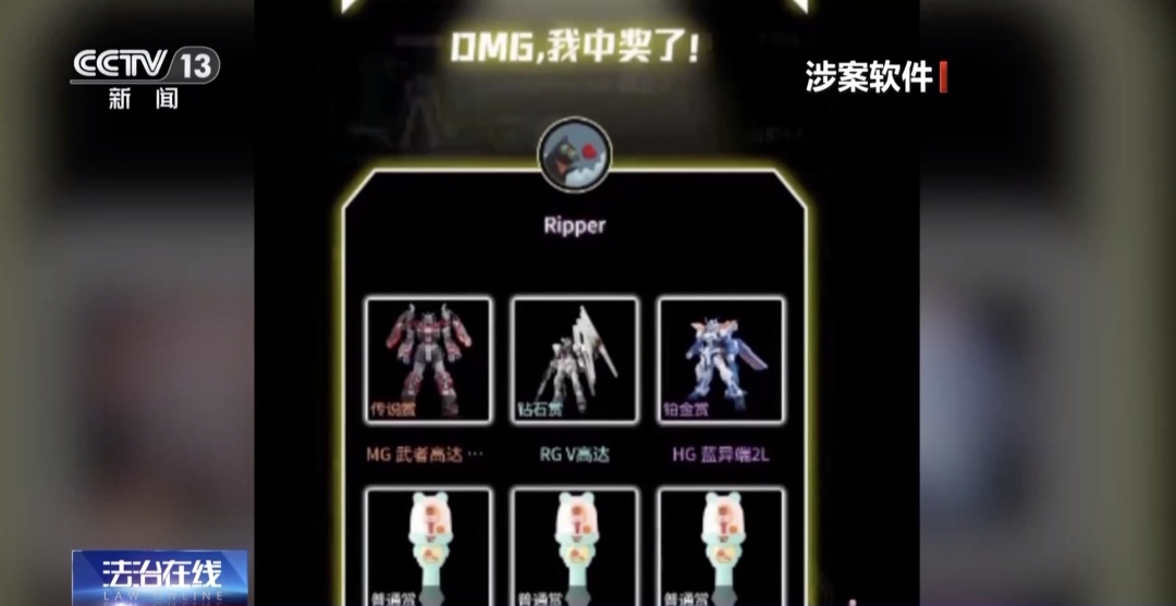 直播间9.9元抽稀有手办?小心掉入陷阱! 直播间9.9元抽稀有手办?小心掉入陷阱!