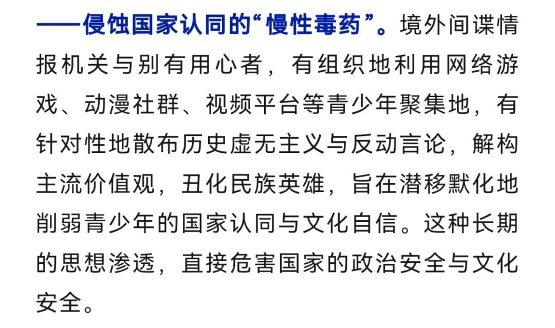 某初中生长期沉迷网络,计划模仿游戏内容成年后轰炸学校!国家安全部披露 某初中生长期沉迷网络,计划模仿游戏内容成年后轰炸学校!国家安全部披露