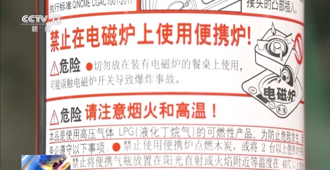 同样是用卡式炉,为什么有人用会爆炸? 同样是用卡式炉,为什么有人用会爆炸?