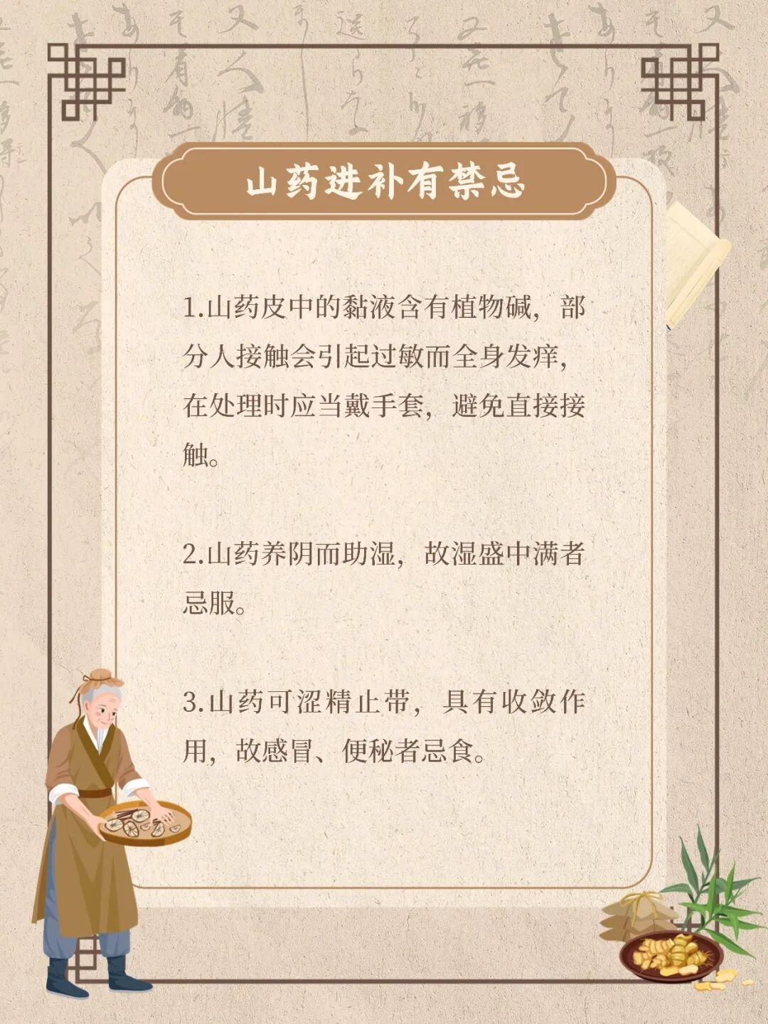 冬吃山药正当时!4种养生做法 + 食用禁忌,把脾胃养得暖暖的 冬吃山药正当时!4种养生做法 + 食用禁忌,把脾胃养得暖暖的
